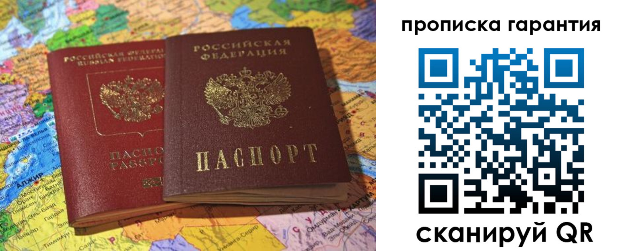 временная прописка в Петухово
