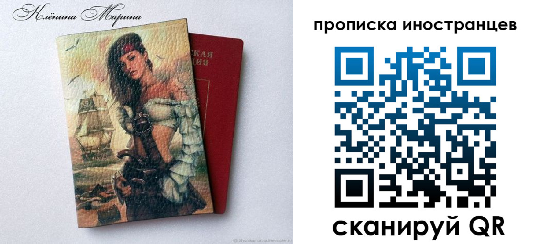 прописка для школы в Петухово