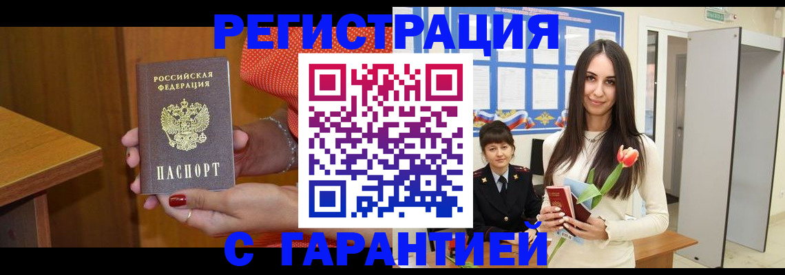 временная регистрация для школы в Петухово