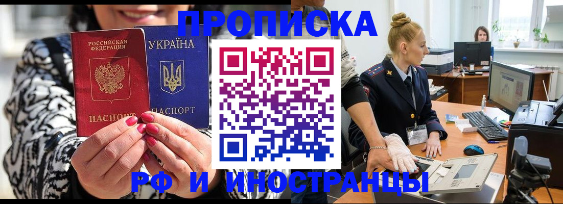 временная регистрация законно в Петухово