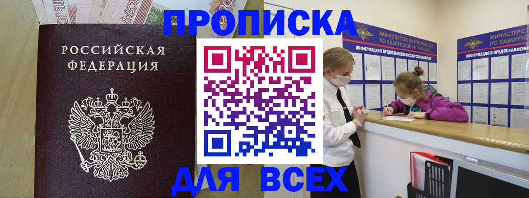 прописка регистрация в Петухово