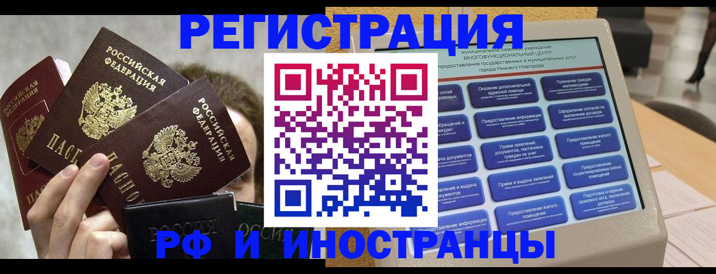 прописка в Петухово